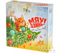 Мяу-Дзинь! или Как полюбить кота?