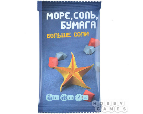 Настольная игра Море, соль, бумага: Больше соли