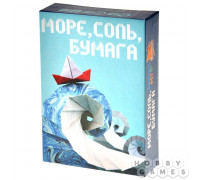 Настольная игра Море, соль, бумага