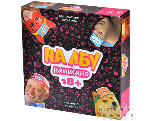 На лбу написано 18+