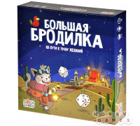 Настольная игра Большая Бродилка: На пути к трону желаний