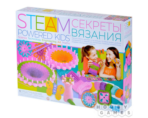 Набор Steam Power Kids: Секреты вязания