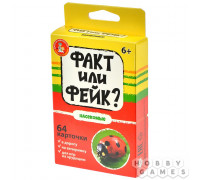 Факт или фейк? Насекомые