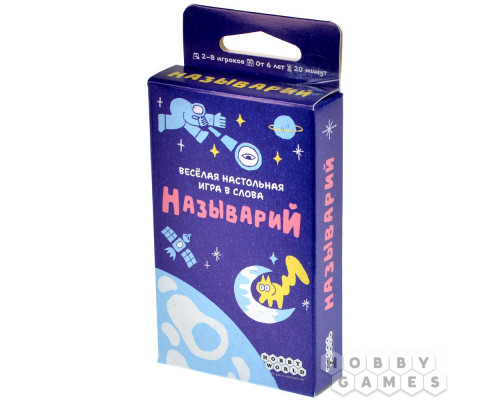 Настольная игра Называрий