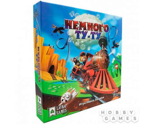 Немного Ту-Ту
