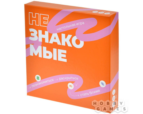 Незнакомые