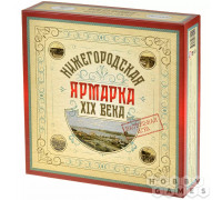 Нижегородская ярмарка XIX века