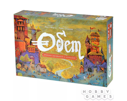 Обет. Хроники завоеваний и изгнаний