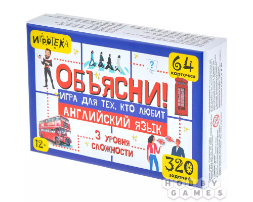 Объясни! Игра для тех, кто любит английский язык