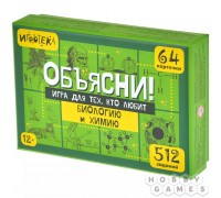 Объясни! Игра для тех, кто любит биологию и химию