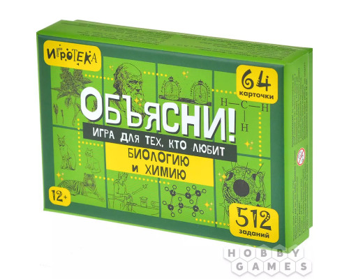 Объясни! Игра для тех, кто любит биологию и химию