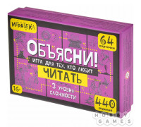 Объясни! Игра для тех, кто любит читать