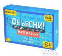 Объясни! Игра для тех, кто любит математику