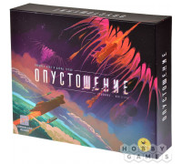 Опустошение