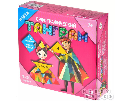 Орфографический танграм
