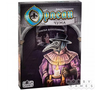 Орлеан: Чума