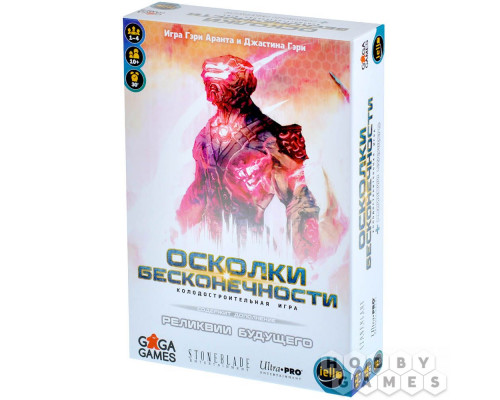 Осколки Бесконечности (RU)