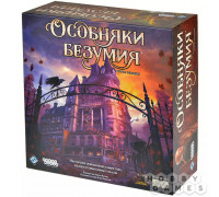 Особняки безумия. Вторая редакция