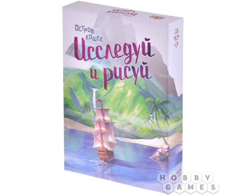 Настольная игра Остров кошек. Исследуй и рисуй