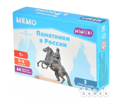 Мемо: Памятники России