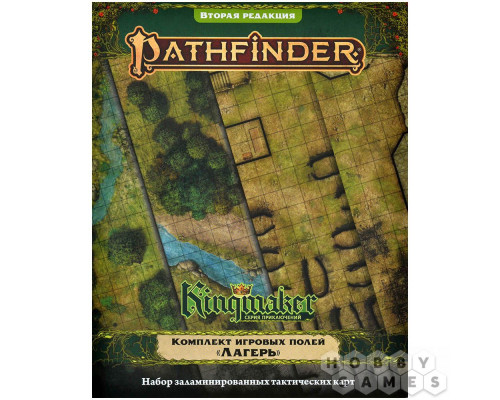 Pathfinder. НРИ. Вторая редакция. Kingmaker. Комплект игровых полей "Лагерь"