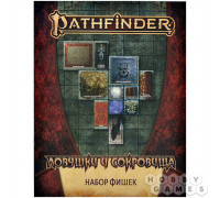 Pathfinder. НРИ. Вторая редакция. Ловушки и сокровища: Набор фишек