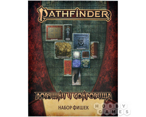 Pathfinder. НРИ. Вторая редакция. Ловушки и сокровища: Набор фишек