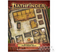 Pathfinder. НРИ. Вторая редакция. Игровое поле "Торговый пост"