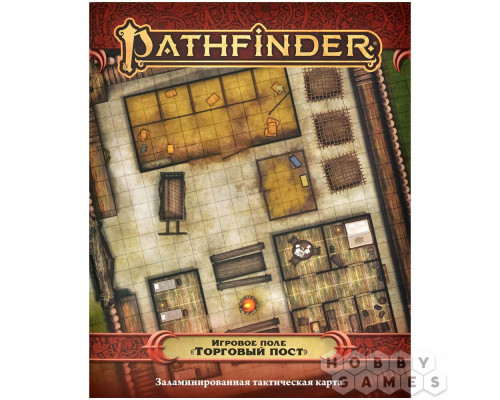 Pathfinder. НРИ. Вторая редакция. Игровое поле "Торговый пост"