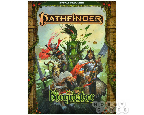 Pathfinder. НРИ. Вторая редакция. Серия приключений Kingmaker