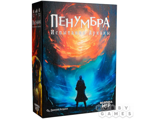 Пенумбра: Испытания Арканы