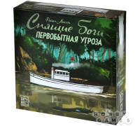 Спящие боги: Первобытная угроза