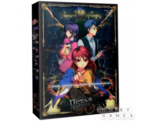 Петля трагедии