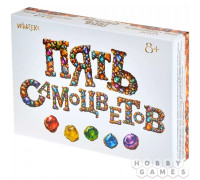 Пять самоцветов