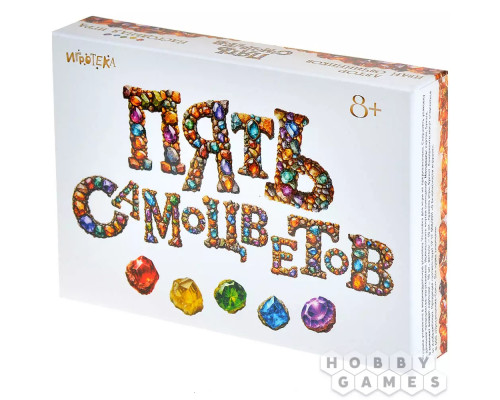 Пять самоцветов