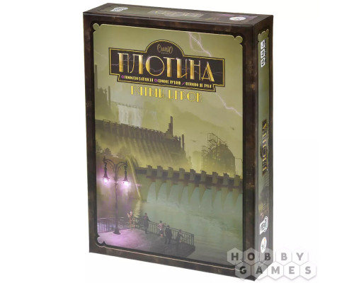 Плотина: Пятый игрок