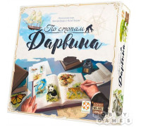 По стопам Дарвина (RU)