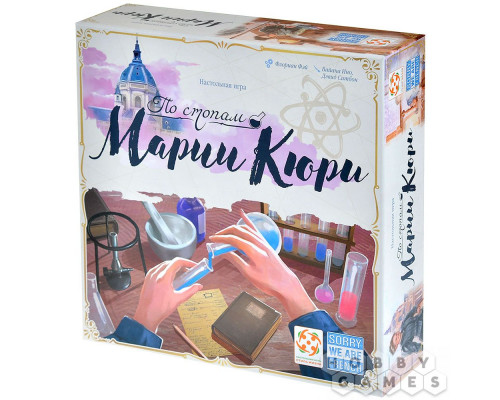 По стопам Марии Кюри
