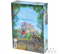 Побег из Вистара