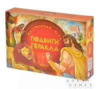 Подвиги Геракла