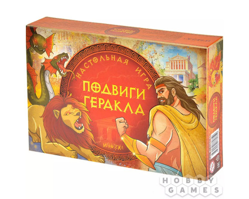 Подвиги Геракла