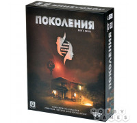 Поколения: Книга Свона