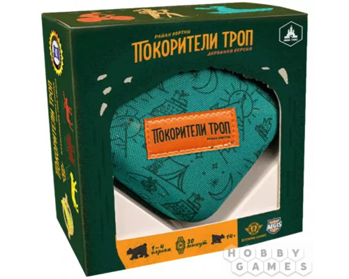 Покорители троп