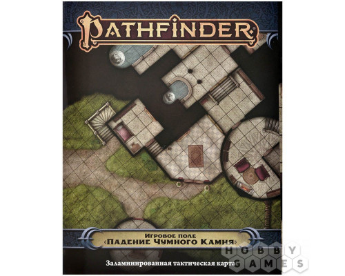 Pathfinder. НРИ. Вторая редакция. Игровое поле "Падение Чумного Камня"