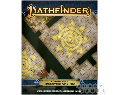 Pathfinder. Настольная ролевая игра. Вторая редакция. Игровое поле "Ползучая смерть"