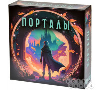 Порталы