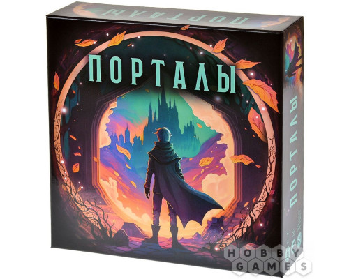 Порталы