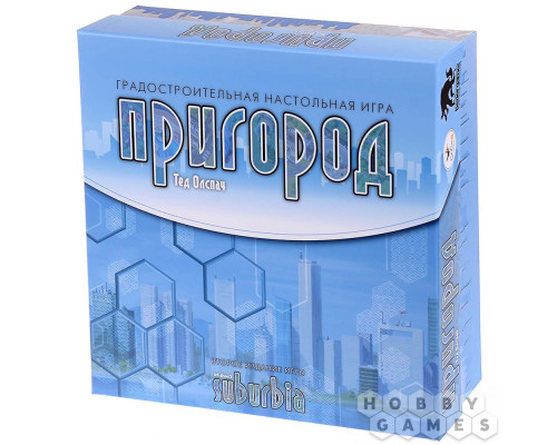 Пригород