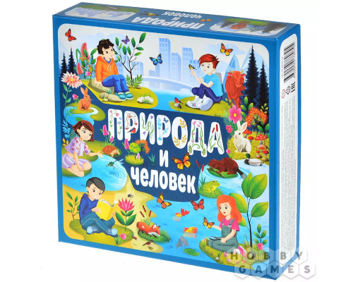 Природа и человек