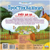 Простоквашино: Счёт до 10